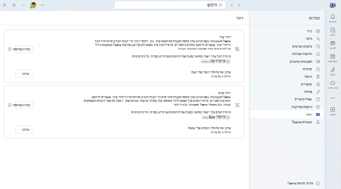הצגת 'התחל' ואישור 'התחל' באמצעות 'התחל'