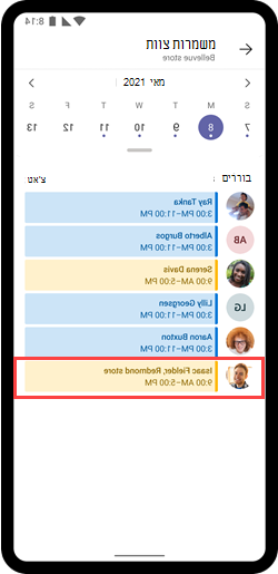 צילום מסך של לוח זמנים במכשירים ניידים המציג עובד ממיקום אחר כעובד חיצוני.