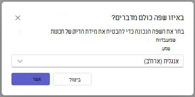 spoken_language_dialog