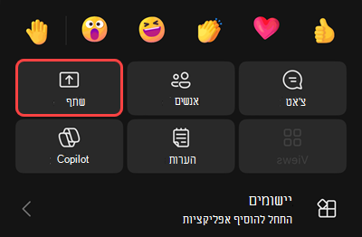 תפריט בפגישה עם אפשרויות להתחיל בהקלטה, להכניס את עצמך למצב המתנה, שיחה לעצמך, לשתף, לקבל לוח חיוג, או לכבות שיחת וידאו נכנסת.
