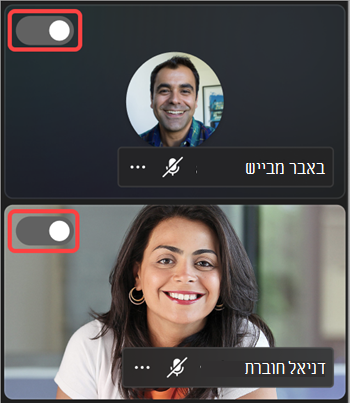 צילום מסך שמציג את הלחצן הדו-מצבי שמוציא אנשים ממסך הפגישה במהלך אירוע Teams