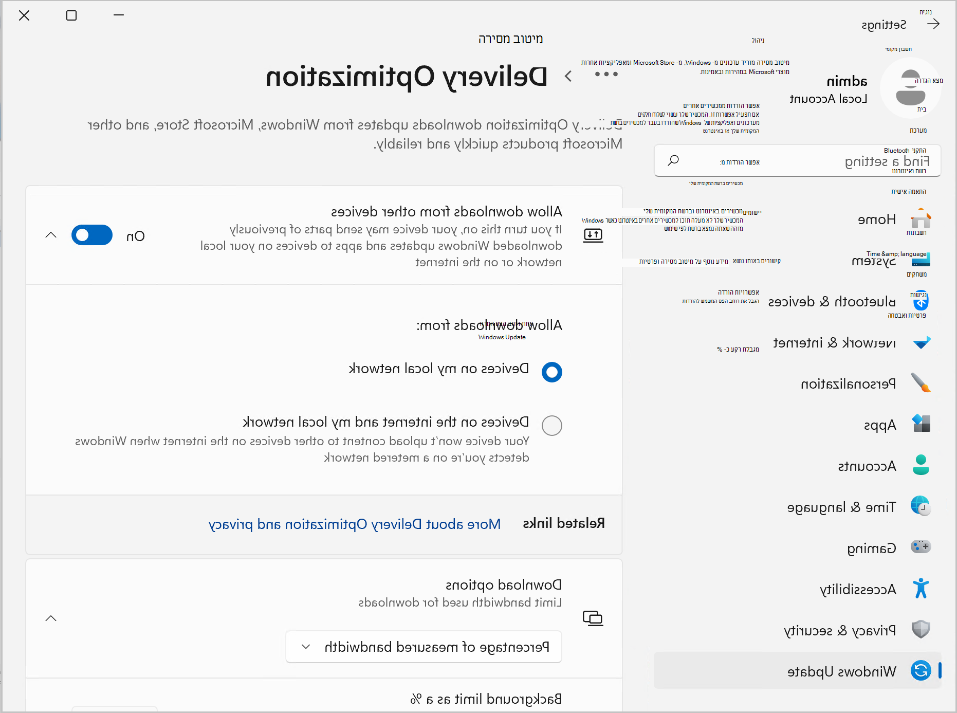 צילום מסך של Windows 11 'מיטוב מסירה' המציג את האפשרות 'אפשר הורדות ממכשירים אחרים'.