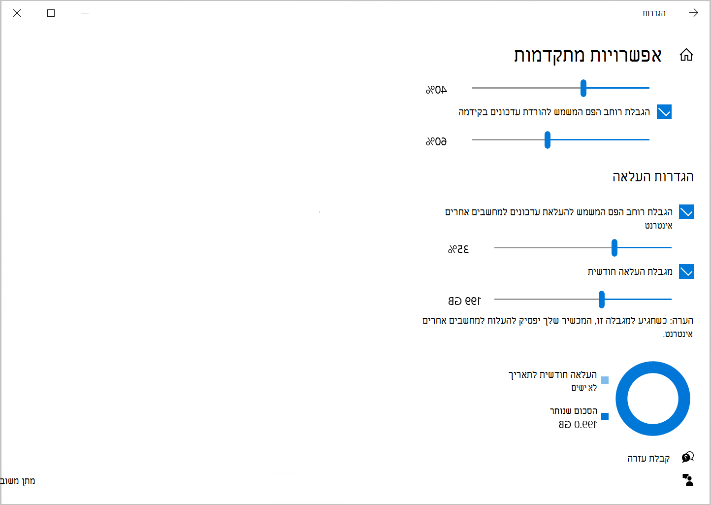 צילום מסך של האפשרות 'מיטוב מסירה' כדי להגביל את רוחב הפס להעלאה Windows 10.