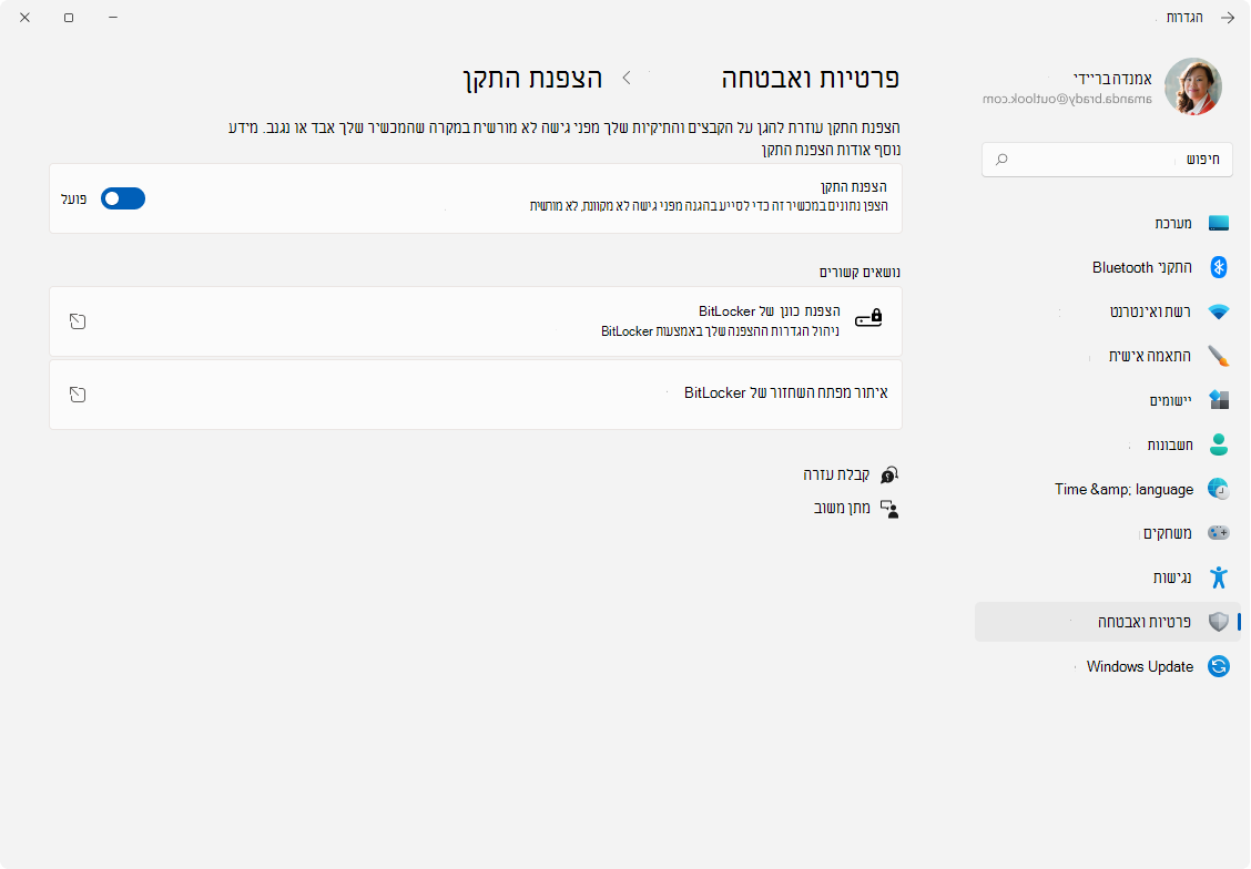 צילום מסך של הגדרות - הצפנת התקן.