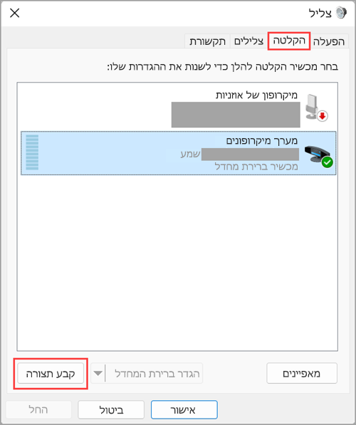 גש למאפייני התקן קלט שמע בהגדרות 'צליל' ב- Windows 11.