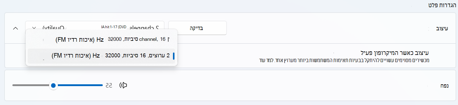 הגדרות פלט ב'מאפייני >> צליל מערכת' עבור התקן שמע מסוג Bluetooth LE. תפריט עיצוב מורחב כדי להציג תבנית משנית כאשר המיקרופון פעיל.