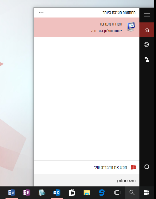 תוצאת חיפוש - תצורת המערכת