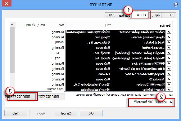 תצורת מערכת - הכרטיסיה שירותים - תיבת הסימון הסתר את כל שירותי Microsoft מסומנת - הפוך הכל ללא זמין