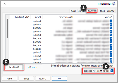 הכרטיסיה 'שירותים' ב'תצורת המערכת' Windows 11.