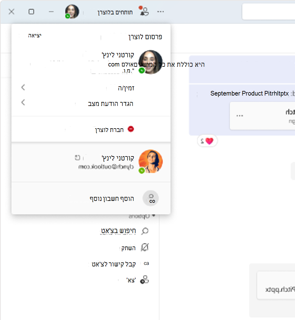 צילום מסך של Teams עם משתמשים מרובים.