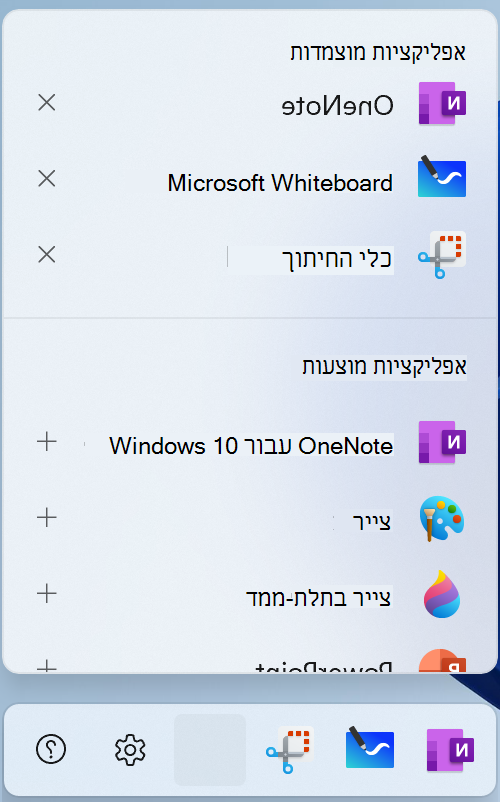 צילום מסך של תפריט עריכת העט Windows 11.
