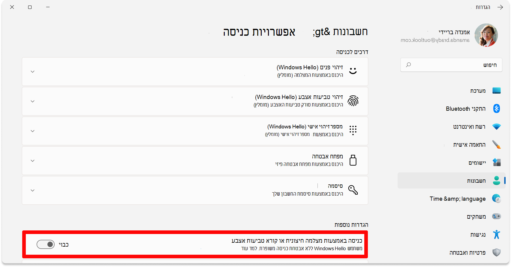 Screenshot of Settings - Disable ESS toggle.