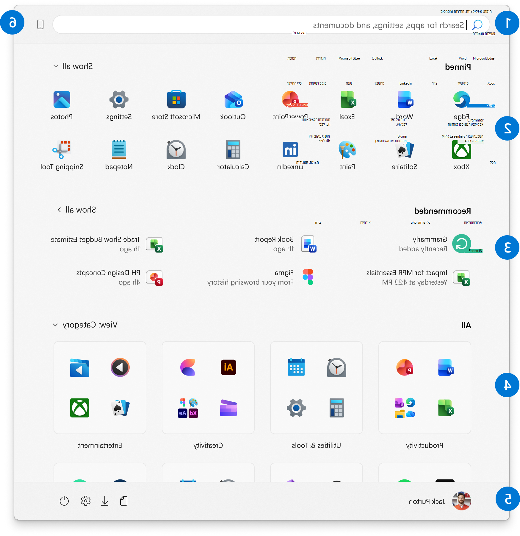 צילום מסך של תפריט התחלה של Windows