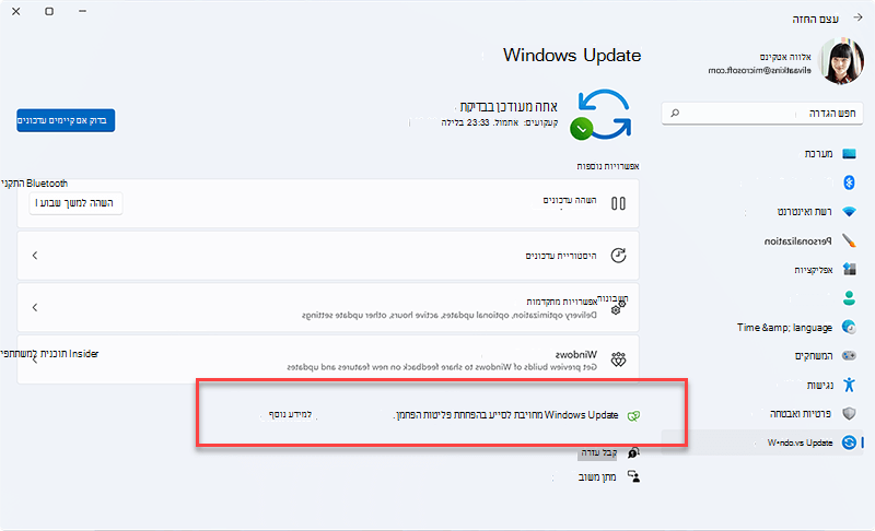הודעה המוצגת Windows Update בעת קביעת סדרי עדיפויות להתקנת עדכונים ברקע בעת ביצוע פעולה זו עלולה לגרום להפוגת פחמן נמוכה יותר מכיוון שפרופורציה גבוהה יותר של חשמל מגיעה ממקורות פחמן נמוך יותר ברשת חשמלית.