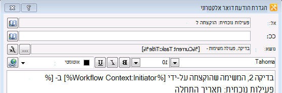 הגדרת היפר-קישור של הודעה