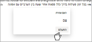 הכתבת הצעות