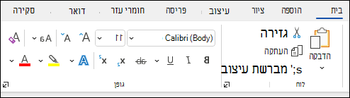 עיצוב טקסט Word