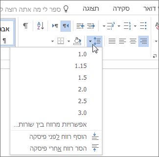מסך מרווח בין שורות ופיסקאות