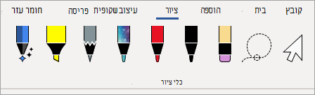 עטים של כלי ציור ב- Microsoft 365
