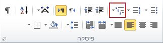 לחצן 'רשימה מדורגת'