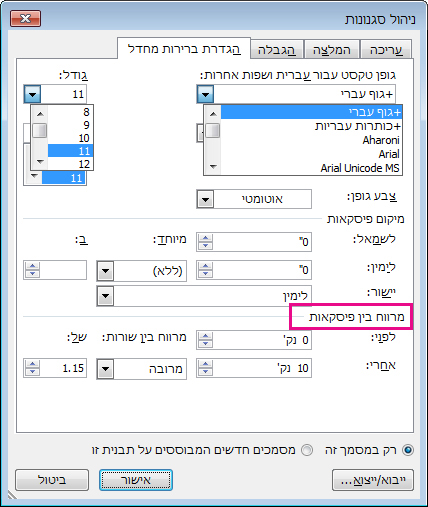 ניהול סגנונות