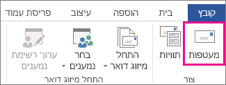הדפסת מעטפות