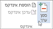 סימון ערך