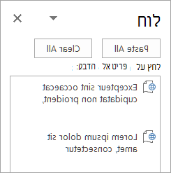 הצגת חלונית המשימות 'לוח' עם תוכן שהועתק