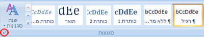 מפעיל תיבת הדו-שיח 'סגנונות'