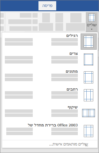 שוליים