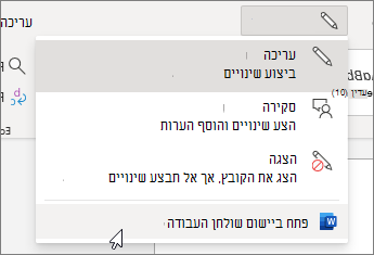 פתח ביישום שולחן העבודה