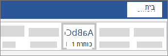 הוספת כותרת