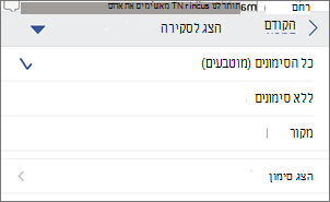 הצג לסקירה