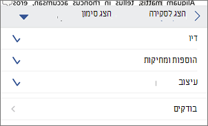 הצג סימון