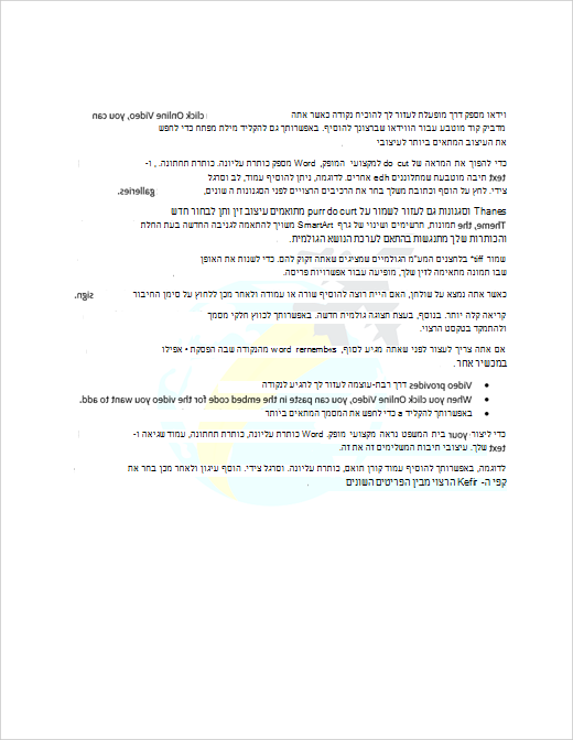 דוגמה של מסמך עם סימן מים של תמונה
