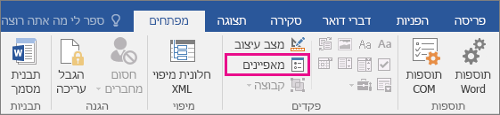 האפשרות 'מאפיינים' מסומנת בכרטיסיה 'מפתח'.