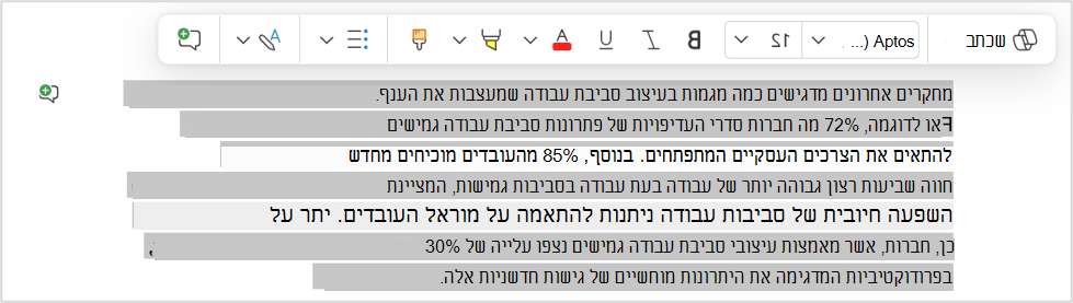 אפשרות שכתוב למעבר מהיר לקטע ספציפי.