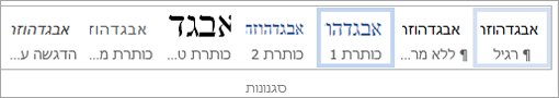 סגנון מסומן בגלריית הסגנונות