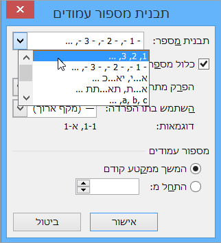 בחירת תבנית מספר