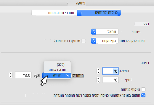 בחירת כניסה תלויה