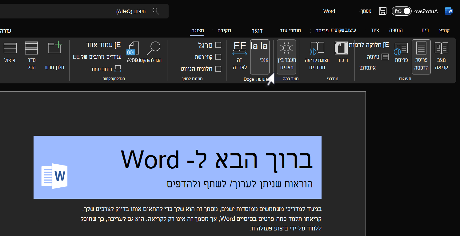 החלף מצבים עבור תכונת מצב כהה.