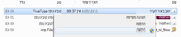 לחץ באמצעות לחצן העכבר הימני על הגופן, ולאחר מכן לחץ על 'התקן'.