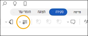 Word עבור iPad לחצן 'עקוב אחר שינויים'