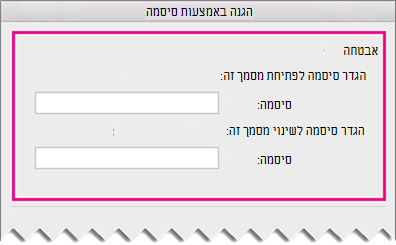 לוח איפוס סיסמה