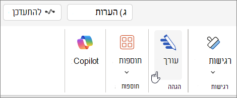 Word תפריט