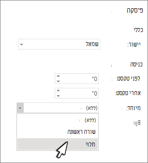 בחירת כניסה תלויה
