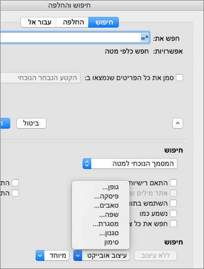 מציג את אפשרויות 'עיצוב'