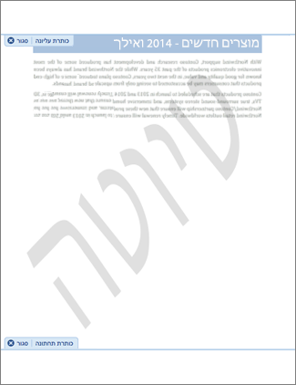 תמונה של מסמך עם סימן המים 'טיוטה'.