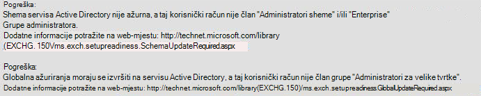 pogreška da shema servisa Active Directory nije ažurna