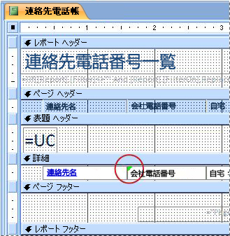 スペルが誤っている識別子が存在するテキスト ボックスを含むレポート